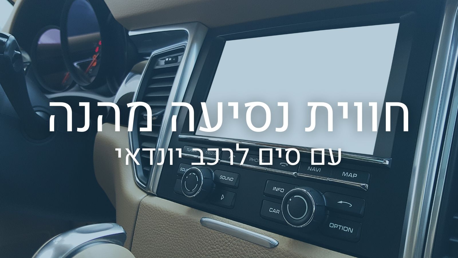 סים לרכב 
